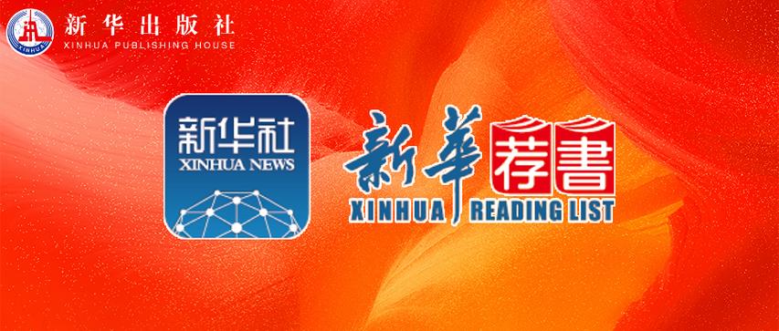 新华阅读游戏截图