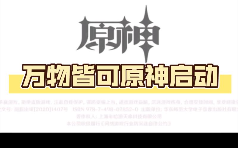 原神开荒神器4.0游戏截图