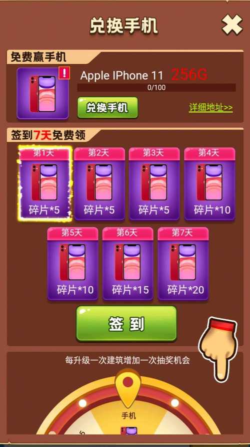 人生幸运岛4.0版