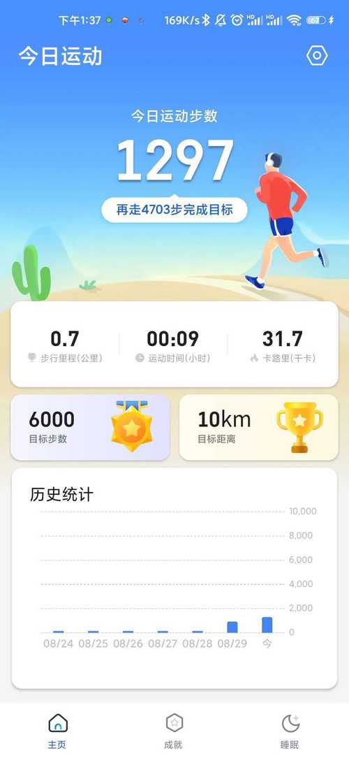 悦计步赚钱