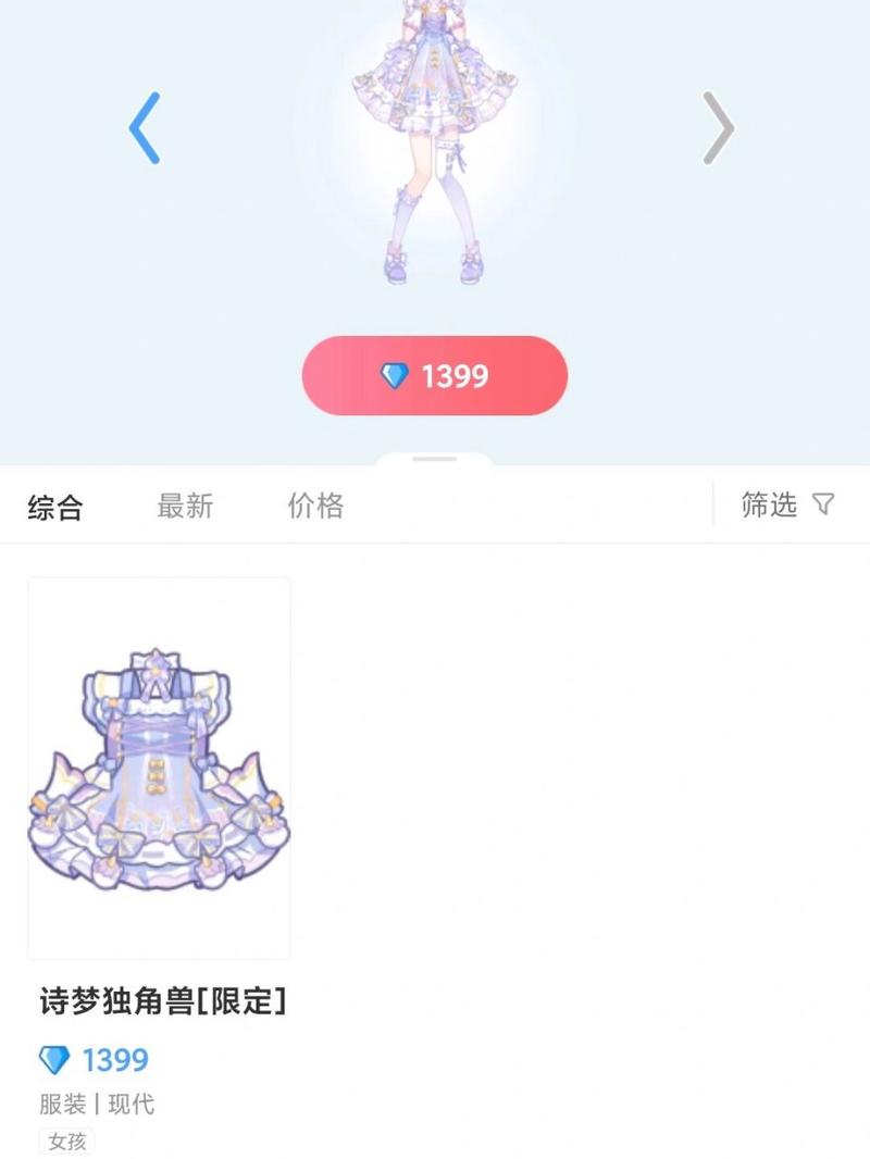 触漫免费所有衣服钻石