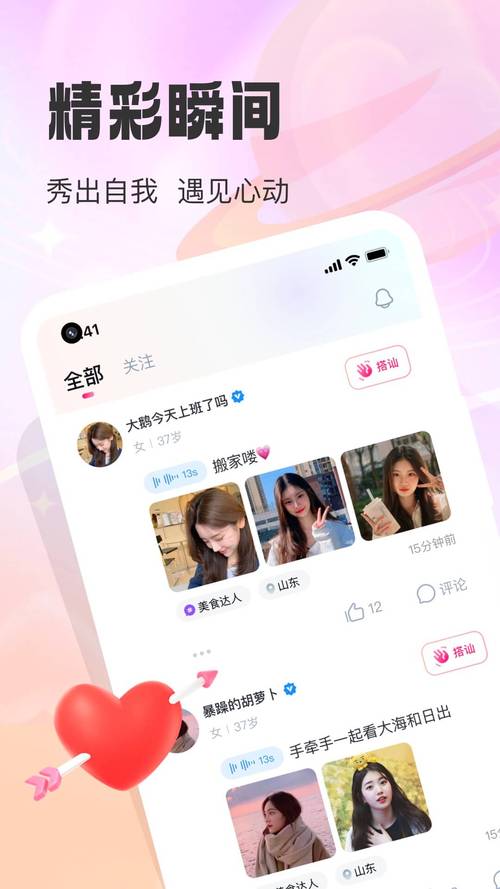 盼聊聊天缩略图
