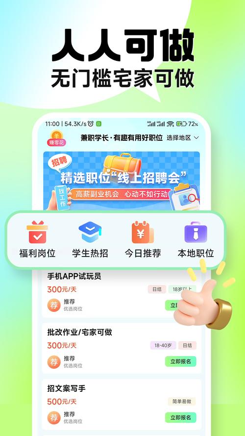 笋兼学长赚钱app免费版