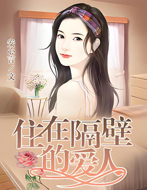 隔墙所爱韩漫迷高清画质游戏截图