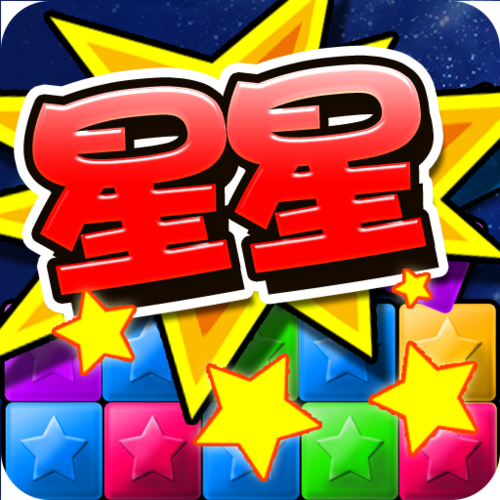 消灭星星2游戏截图