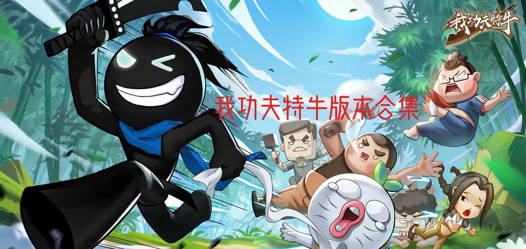 我功夫特牛glu辅助游戏截图