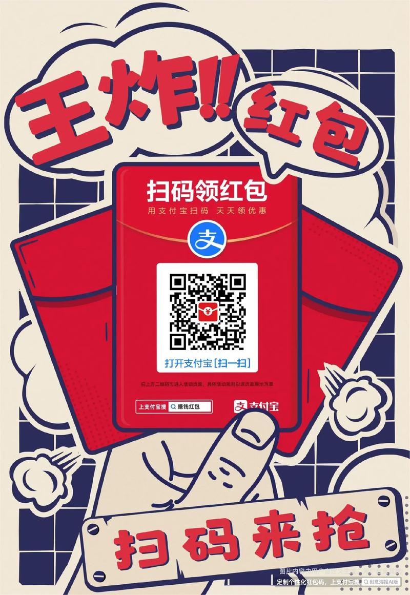 刷刷得宝红包版