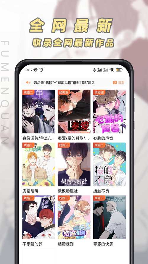 腐门圈app官网版游戏截图