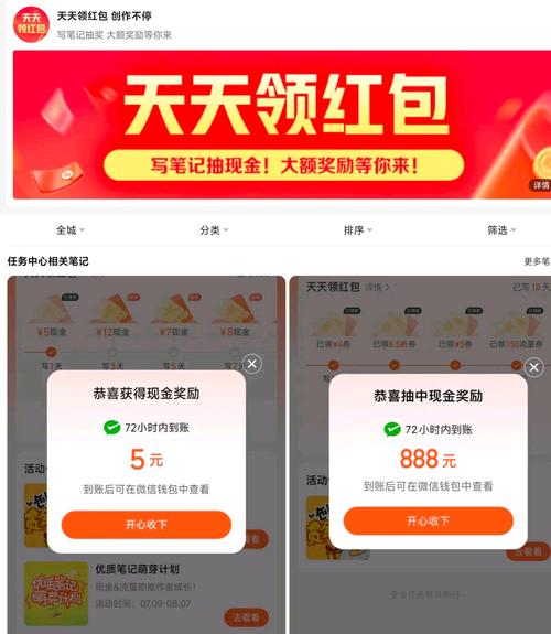 假期天天答红包版v1.0.0.1