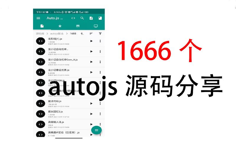 autojs脚本代码大全闪电盒子