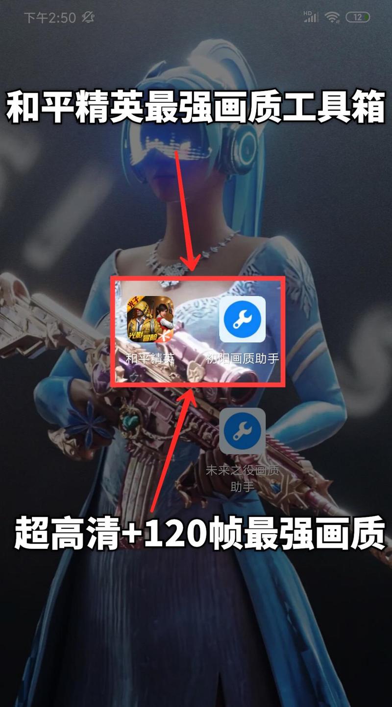初阳画质助手2.0下载