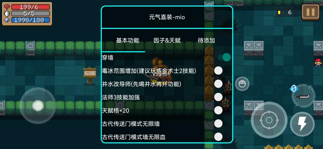 元气骑士修改器中文版最新版