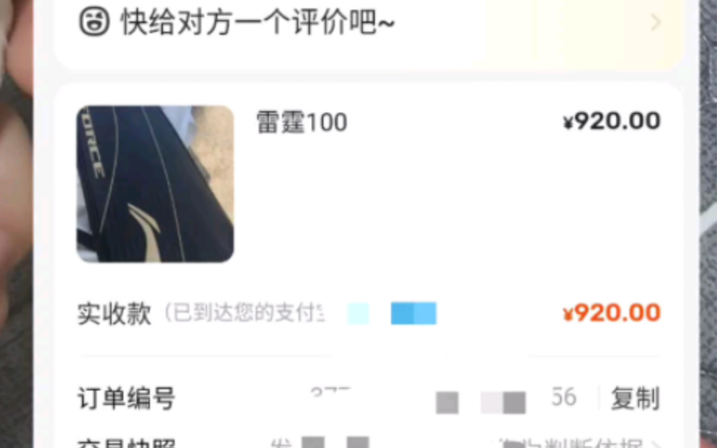 雷霆接单平台
