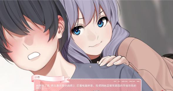 和妹妹一起的奇妙生活游戏截图