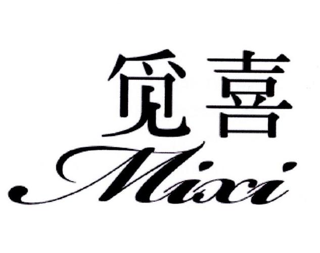 觅喜游戏截图