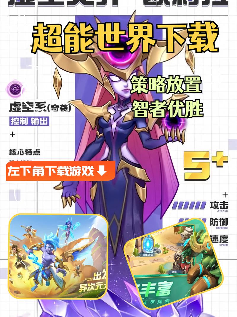 超能世界游戏修改器