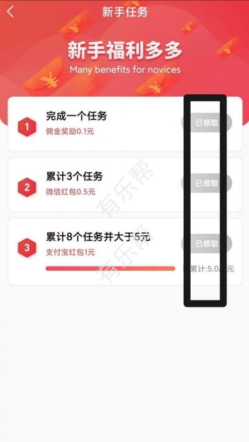 兼蛋任务官网版