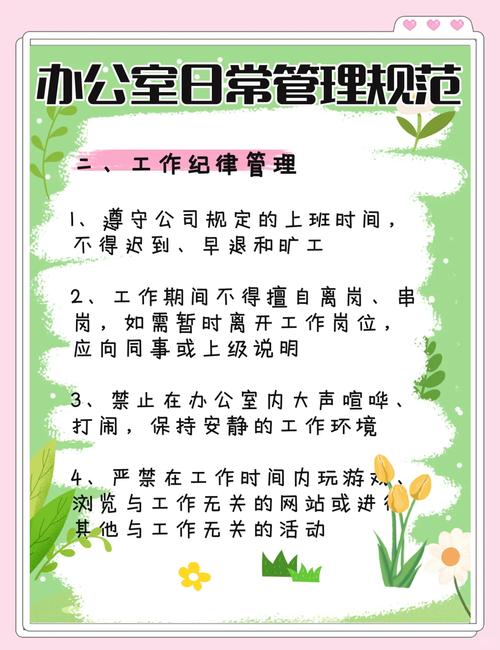 办公室规则v23安卓汉化游戏截图