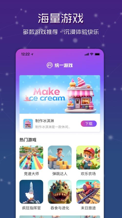 游戏盒子安卓版v3.2.5