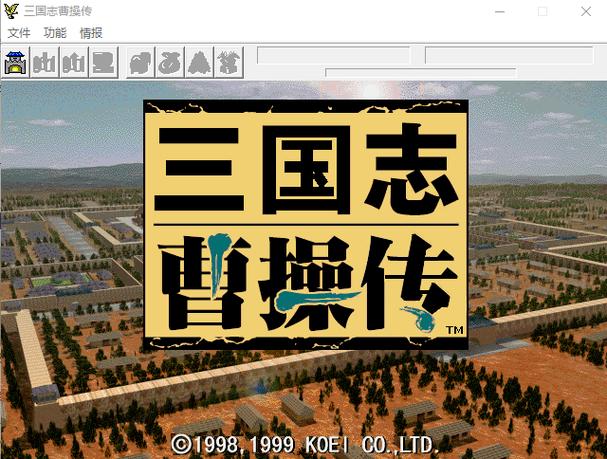 三国志曹操传存档修改器全解锁版游戏截图