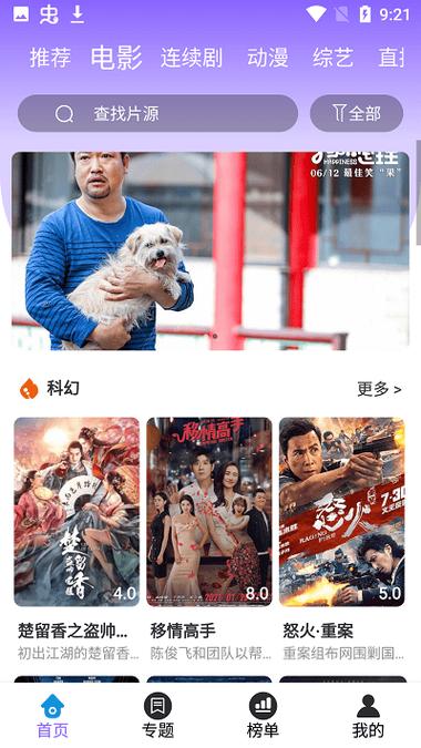 如如视频免费版游戏截图