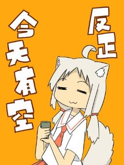 今天有空吗漫画完整版安装免广告游戏截图