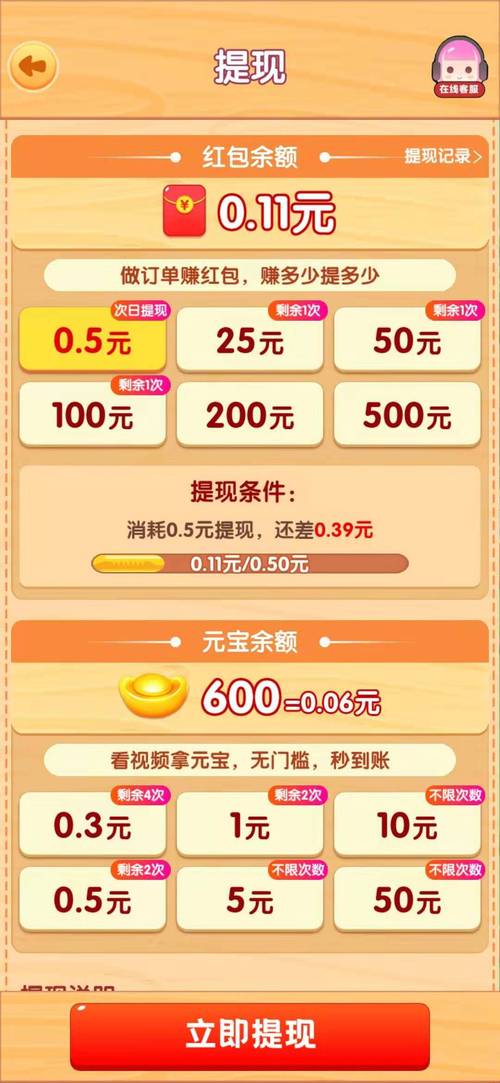 爷爷的小农院赚零花钱版游戏截图