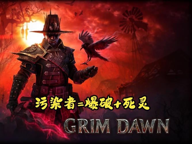 恐怖黎明手机版游戏截图