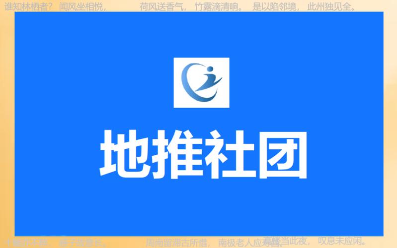 地推联盟游戏截图