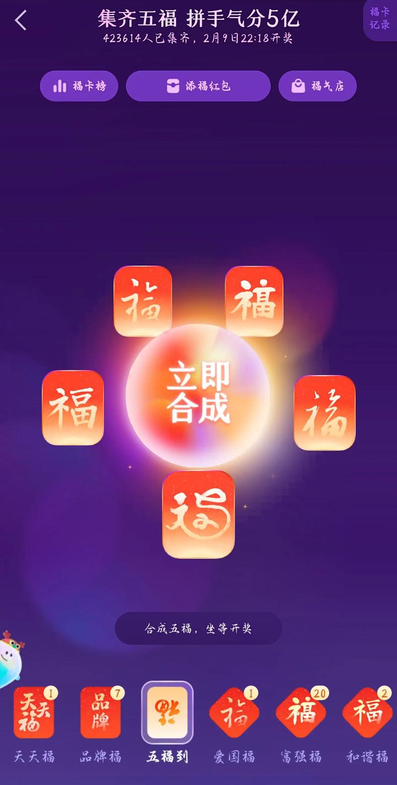 五福连连看游戏截图
