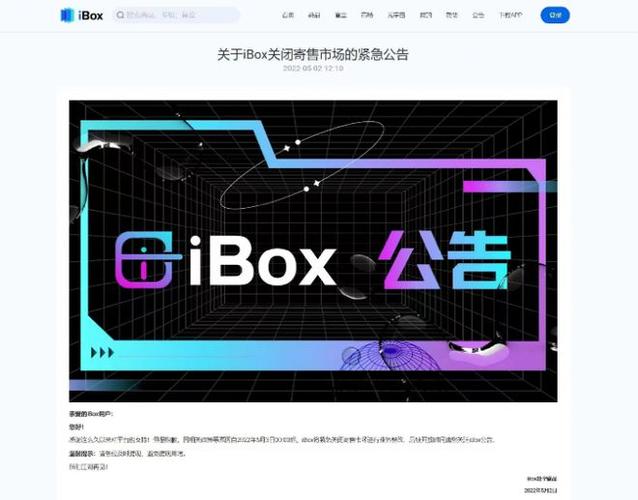 ibox官网版图标