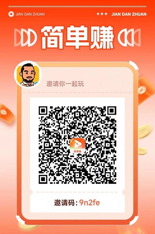 鱼阅挂机看广告赚钱