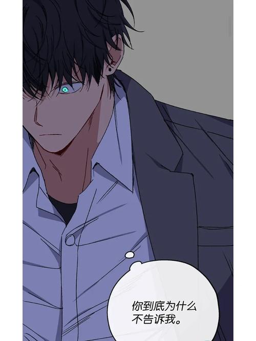 爱情魔咒漫画