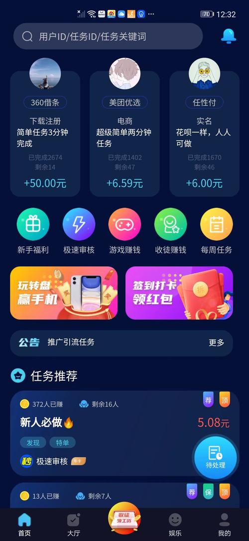 享帮app最新官方版游戏截图
