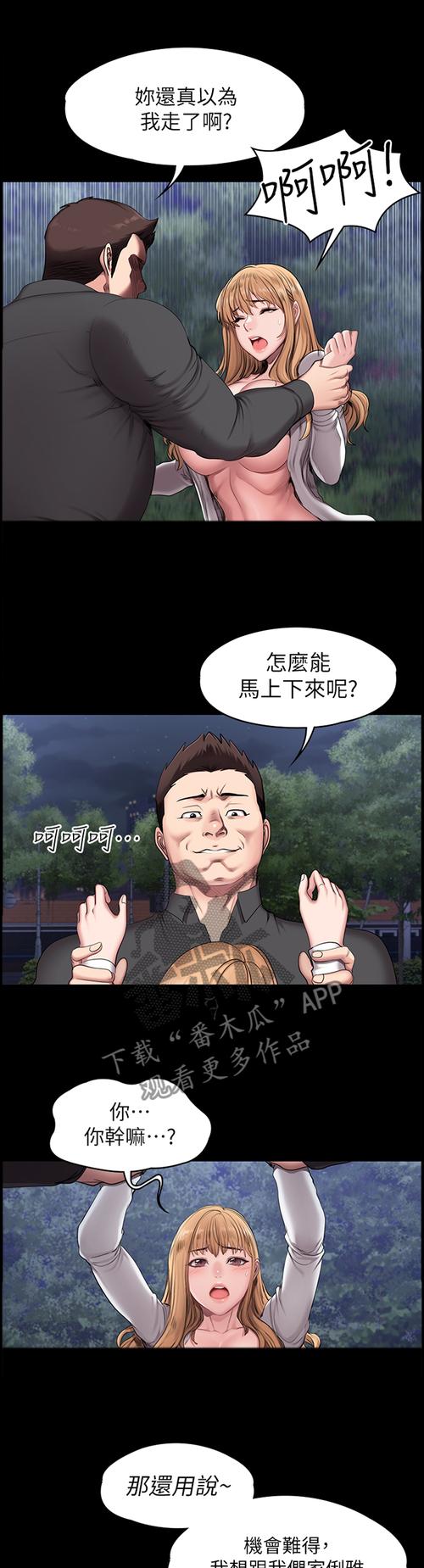 健身教练漫画免费阅读游戏截图