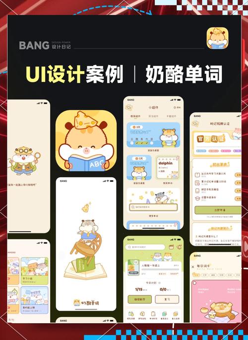 智慧鼠app
