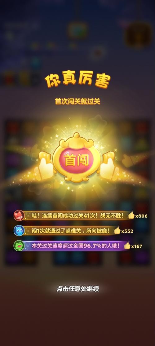 闯关我最强赚钱版游戏截图