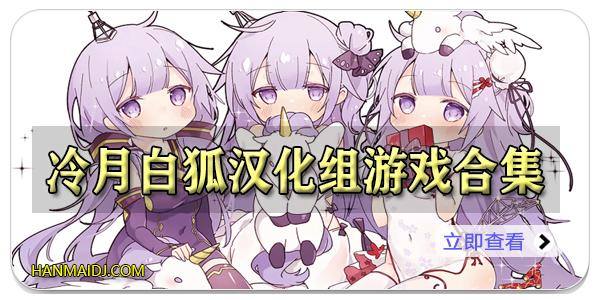 冷月白狐修改版缩略图