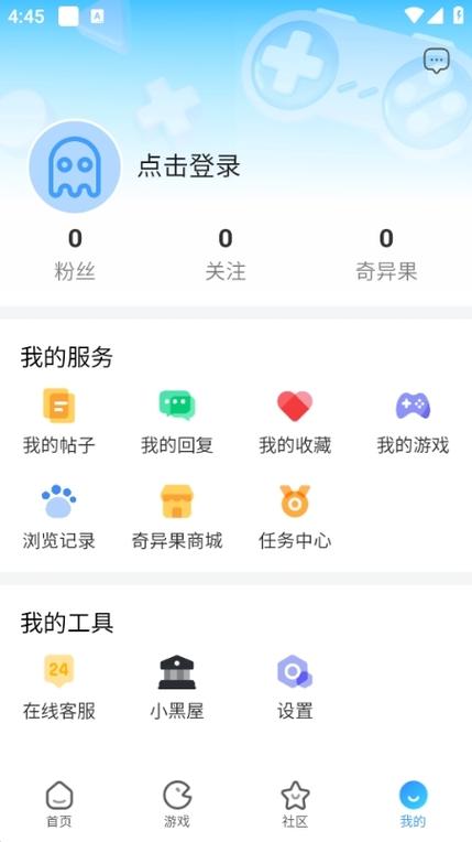 奇异社区3.3.0最新版