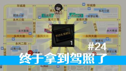 打工模拟器有驾照无限金币版游戏截图