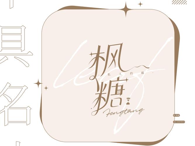 翻糖小说手机版缩略图