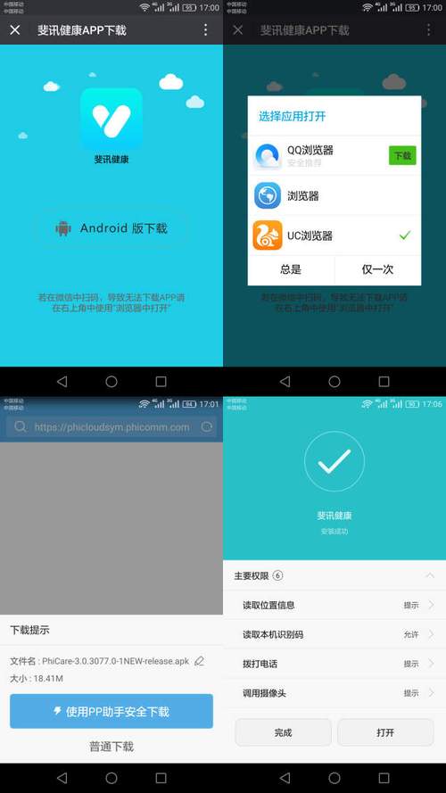 绯讯APP