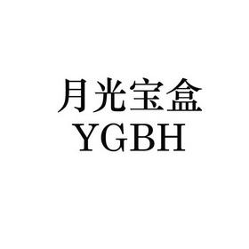 月光宝盒YGBH3IN游戏截图