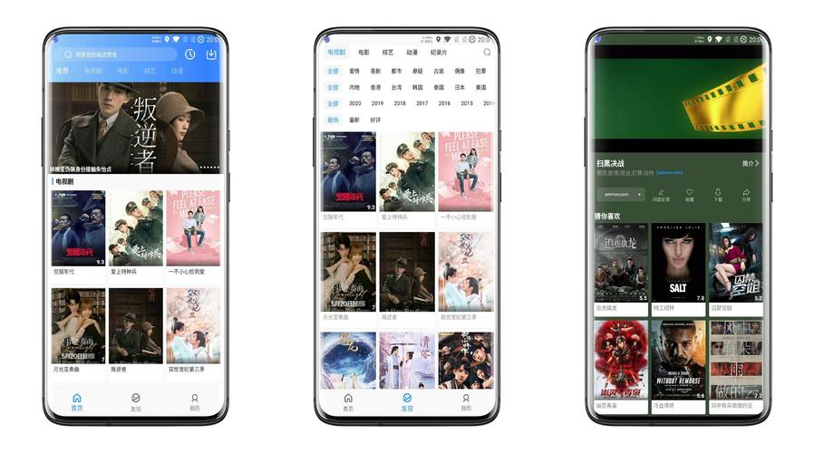 蓝月影视v1.0游戏截图