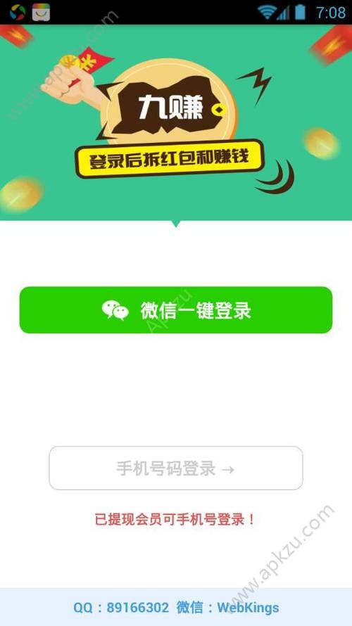 九赚官方版图标