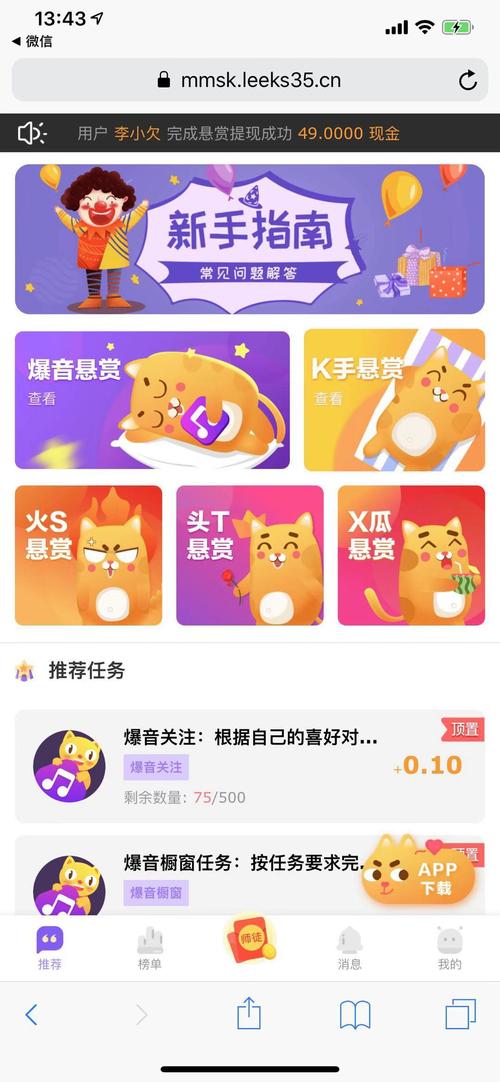 喵喵试看最新版