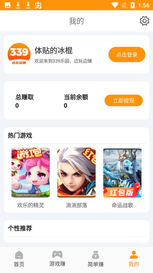 339乐园红包版缩略图