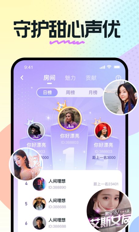 奶糖APP