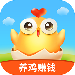 赚钱养鸡场红包版缩略图