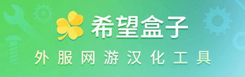 希望盒子缩略图